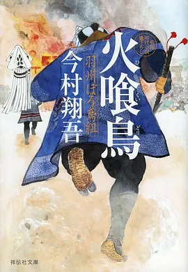 山海拾遗录国漫推荐